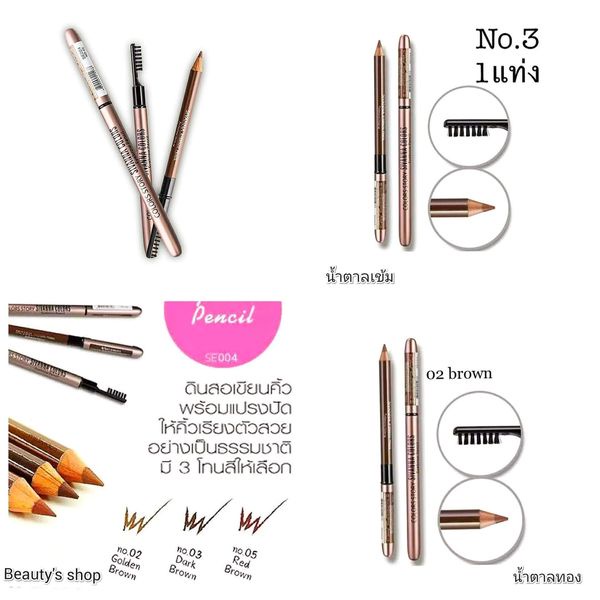 READY NEW PRODUCT Sivanna Colors Story Eyebrow Pencil | Pensil Alis Sivanna Ran Bedak