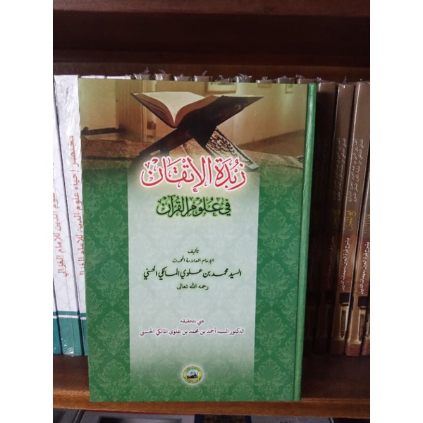 zubdatul itqon had cover / xubdatul itqon haiah sofwah