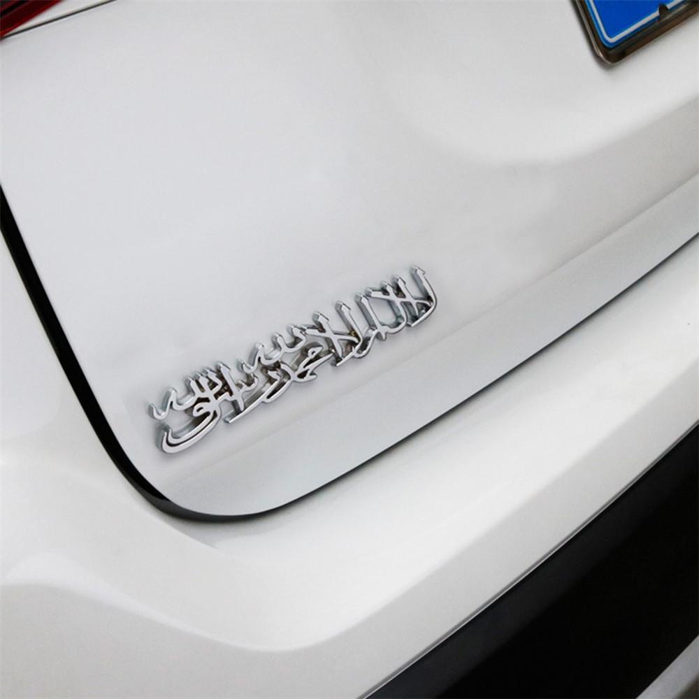 Rebuy Car Tail Sticker Silver Hitam Motor Universal Kerajinan Islam Agama Islam Muslim