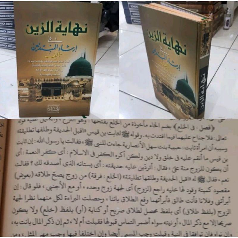 Kitab NIHAYATUZ ZAIN Nihayatuz Zain / Zein / Nihayatuzzain - Makna Pesantren Petuk