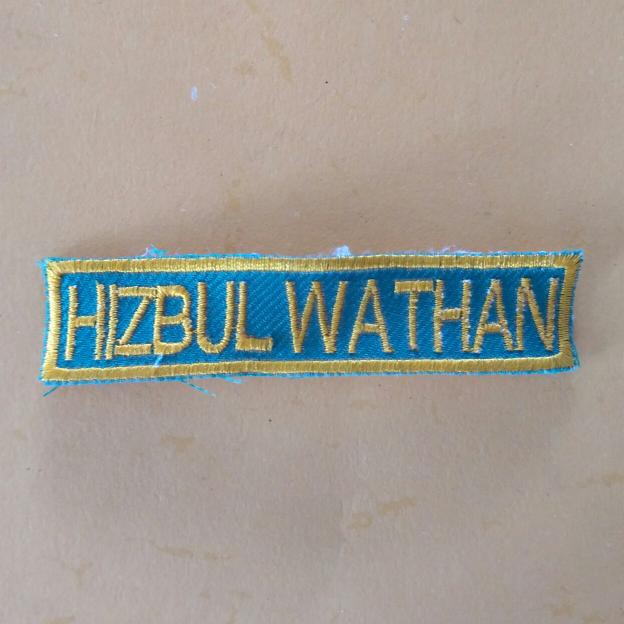 Hizbul Wathan Hijau