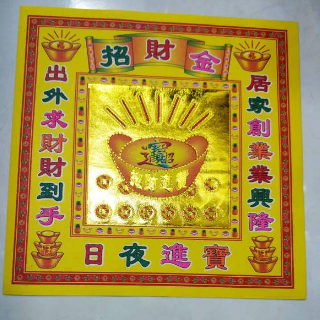 Kertas sembahyang  uk 17.5*17.5cm(6 varian)