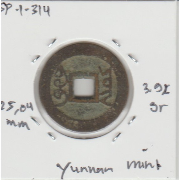 Koin Gobog Cina Dinasti QING 1644M.25.04mm.3.91gr.YUNNAN MINT.sp1314