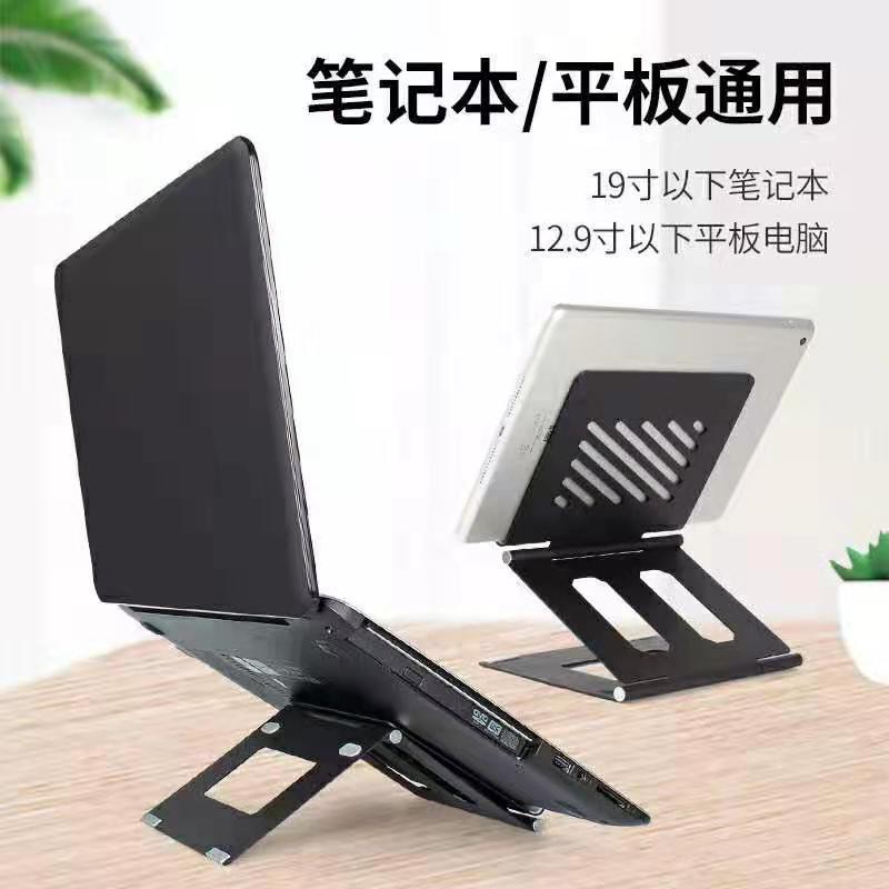 A37 - Notebook Bracket Tablet Stand Holder - Dudukan Laptop dan Tablet