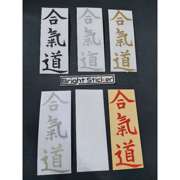 STICKER AIDO KANJI JAPAN JEPANG CUTTING