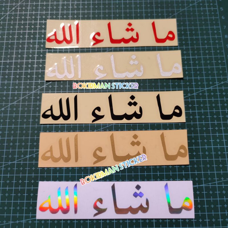 STICKER MASYA ALLAH KALIGRAFI CUTTING