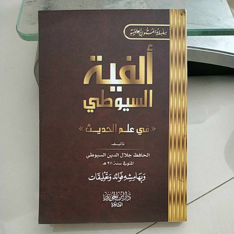 Kitab Alfiyah Suyuthi, ukuran Saku