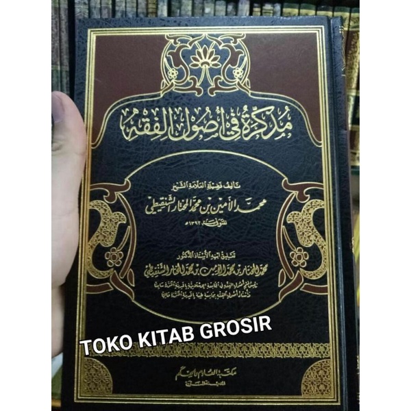 

مذكّرة أصول الفقه Mudzakkiroh/muzakkiroh ushul fiqh