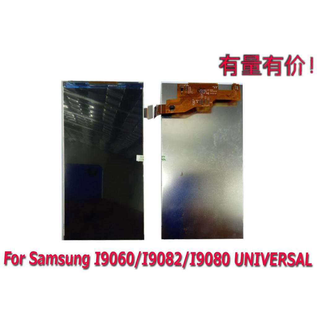 LCD SAMSUNG I9060 - I9082 - I9080 UNIVERSAL - LCD ONLY SMS