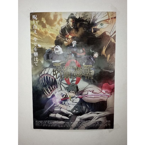 [BOOKED] poster fan screening jujutsu kaisen 0
