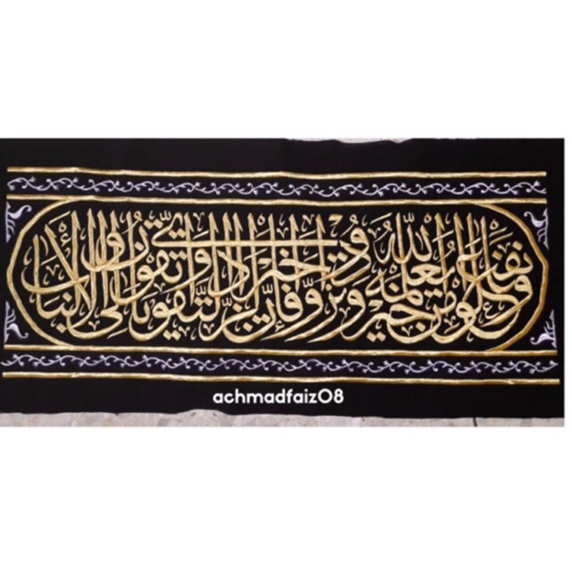 Kaligrafi Kiswah bordir