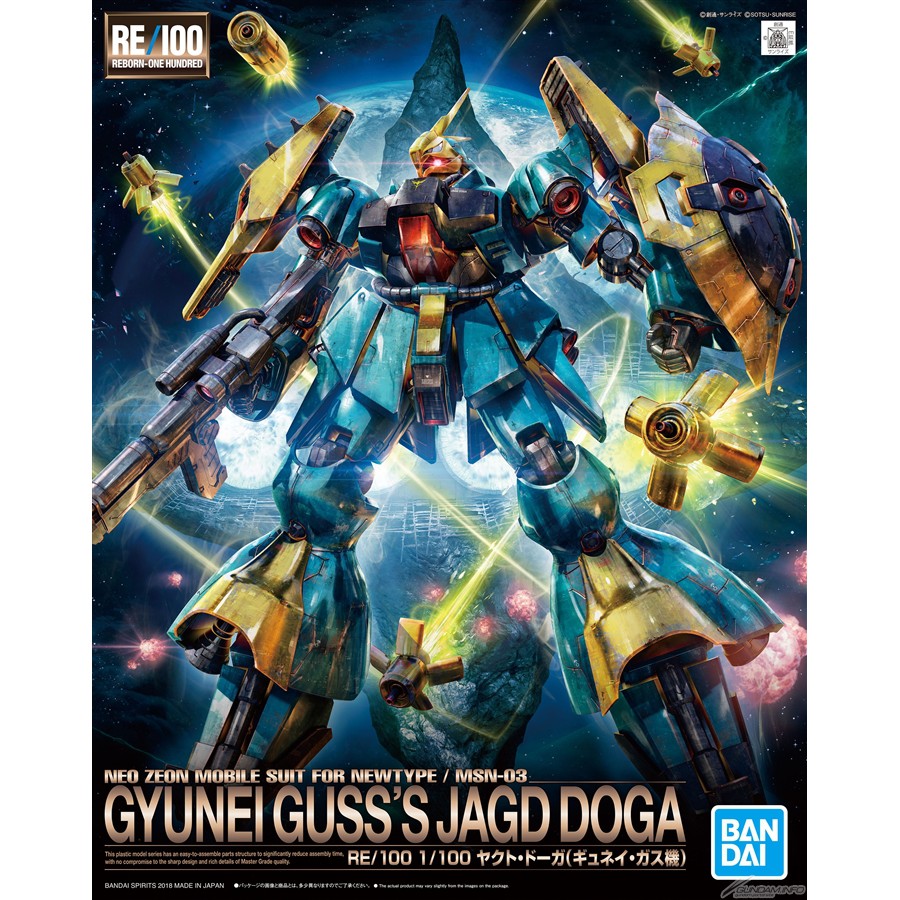 RE/100 1/100 MSN-03 Gyunei Guss's Guss JAGD DOGA BANDAI