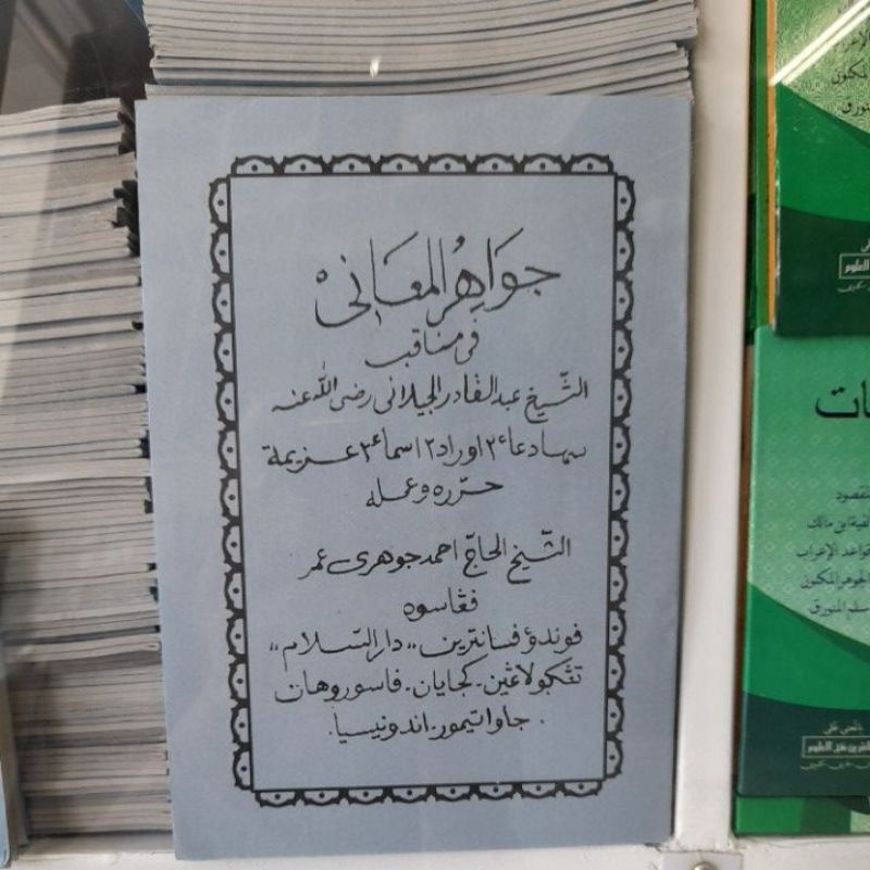 READY JAWAHIRUL MA'ANI BESAR /MANAQIB JAWAHIRUL MAANI SILAHKAN CEKOT