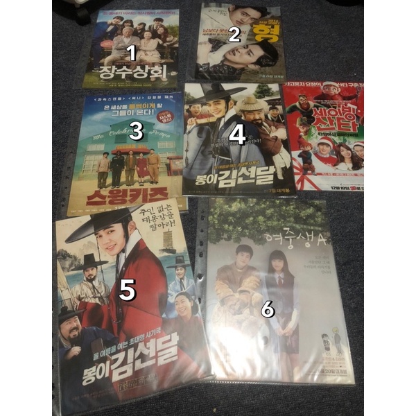 OFFICIAL POSTER DRAMA/FILM EXO