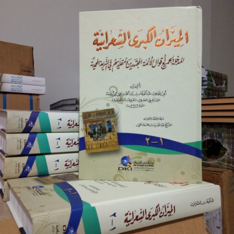 kitab al mizan kubro al mizanul kubro dki beirut murah