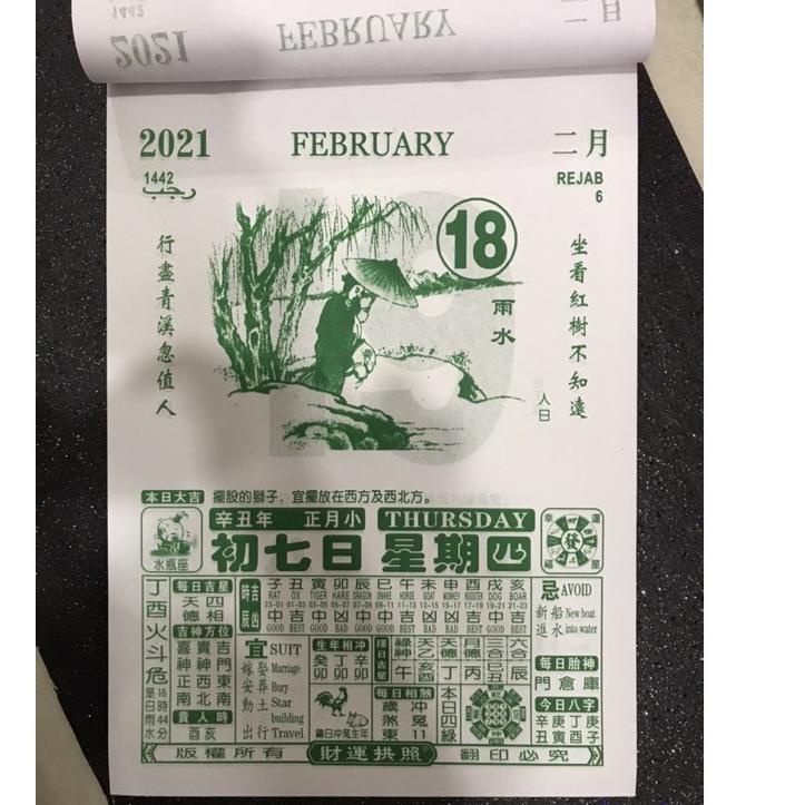 

[KODE WC7VM] KALENDER 36X25CM HARIAN HONGKONG 2021 | 2022