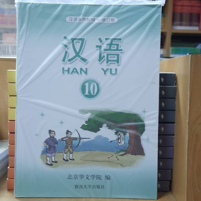 Hanyu bahasa mandarin sma kelas/jilid 1/10 mulok