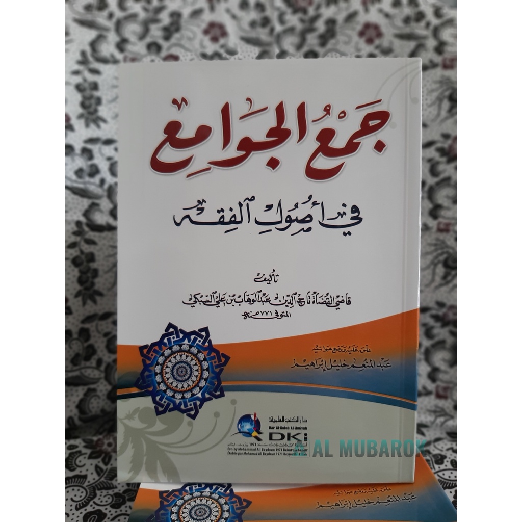 Kitab Jam'ul Jawami' / Jamul Jawami Dki Beirut