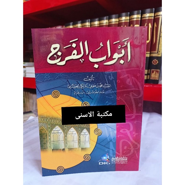 Abwabul Faroj DKI / ABWABUL FAROJ DKI