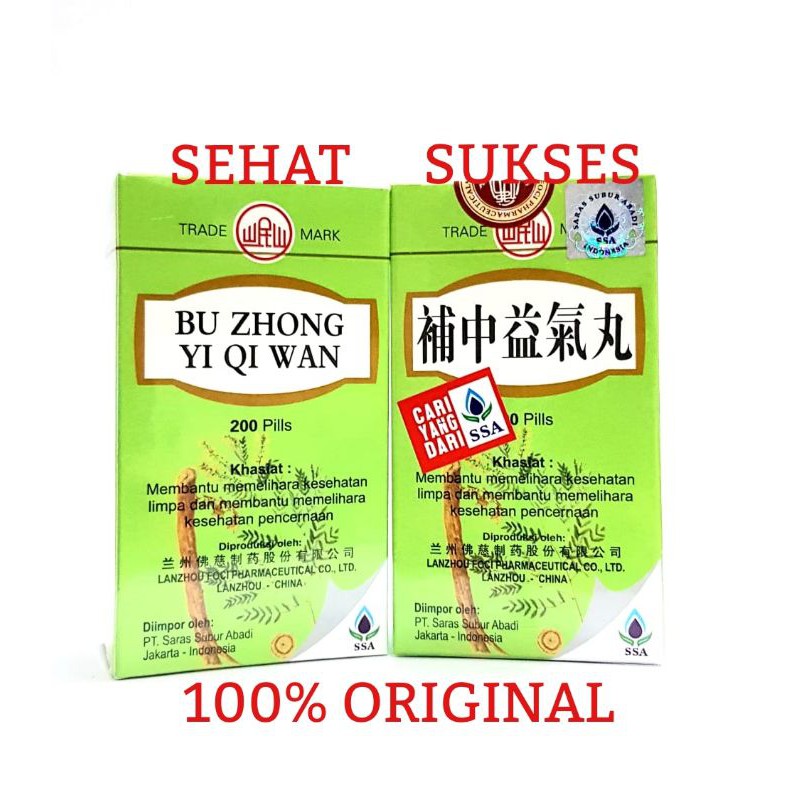 BU ZHONG YI QI WAN (200 PILL)