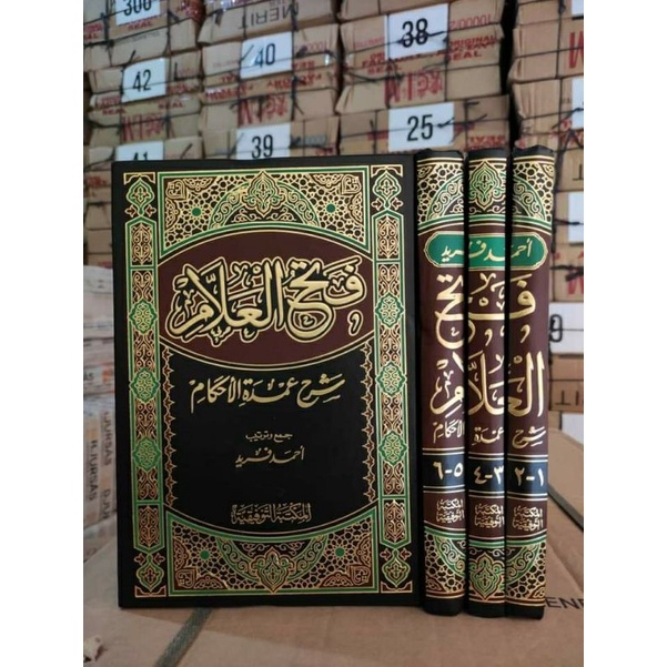 fathul alam / fathul allam/ cetakan at taufiqiyyah