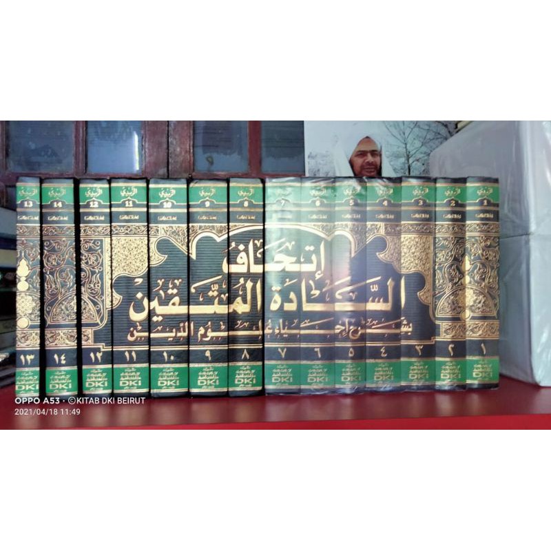 Kitab Ittihaf sadatul mutaqqin / Syarah Ihya Ulumuddin 14 jilid DKI BEIRUT