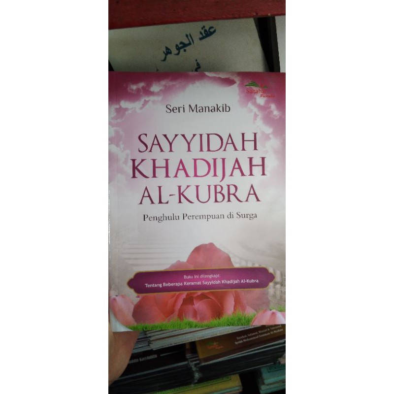 Buku Manaqib sayyidah Khadijah Al kubra