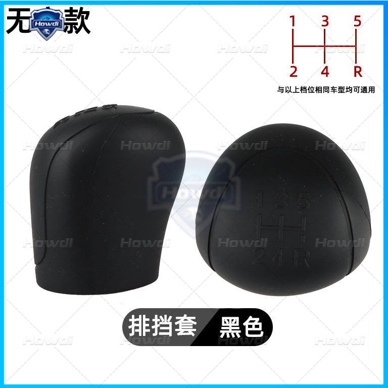 Cover Knob Pemindah Kepala Gigi Mobil Universal Silikon