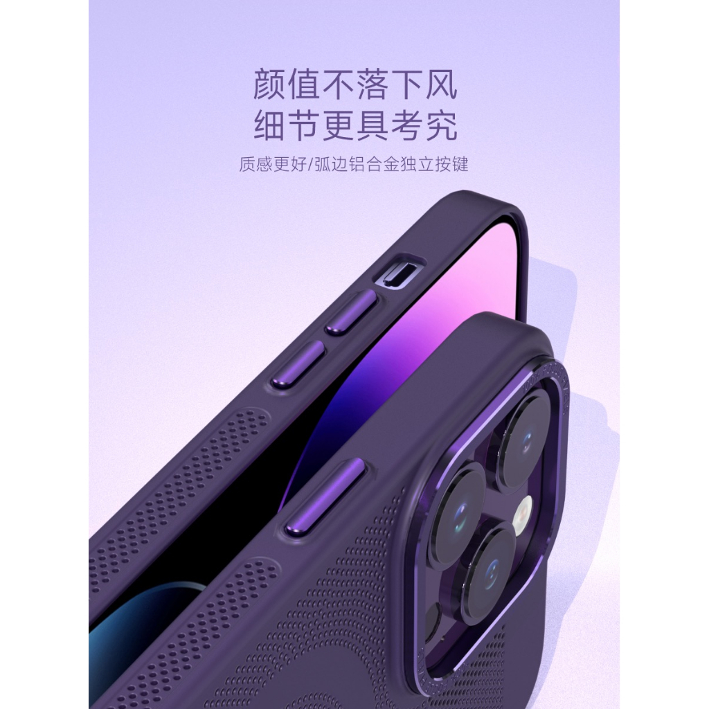 The new !! Case for iPhone 14 13 12 11 PRO MAX heat dissipation mesh case magnetic suction, ultra-thin frosted anti drop new model, suitable for 14 Plus anti fingerprint phone case