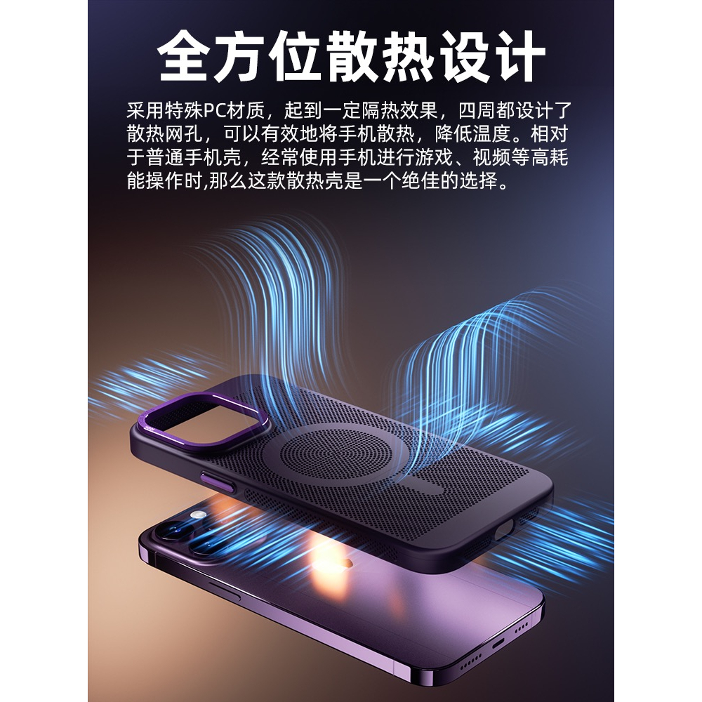 The new !! Case for iPhone 14 13 12 11 PRO MAX heat dissipation mesh case magnetic suction, ultra-thin frosted anti drop new model, suitable for 14 Plus anti fingerprint phone case