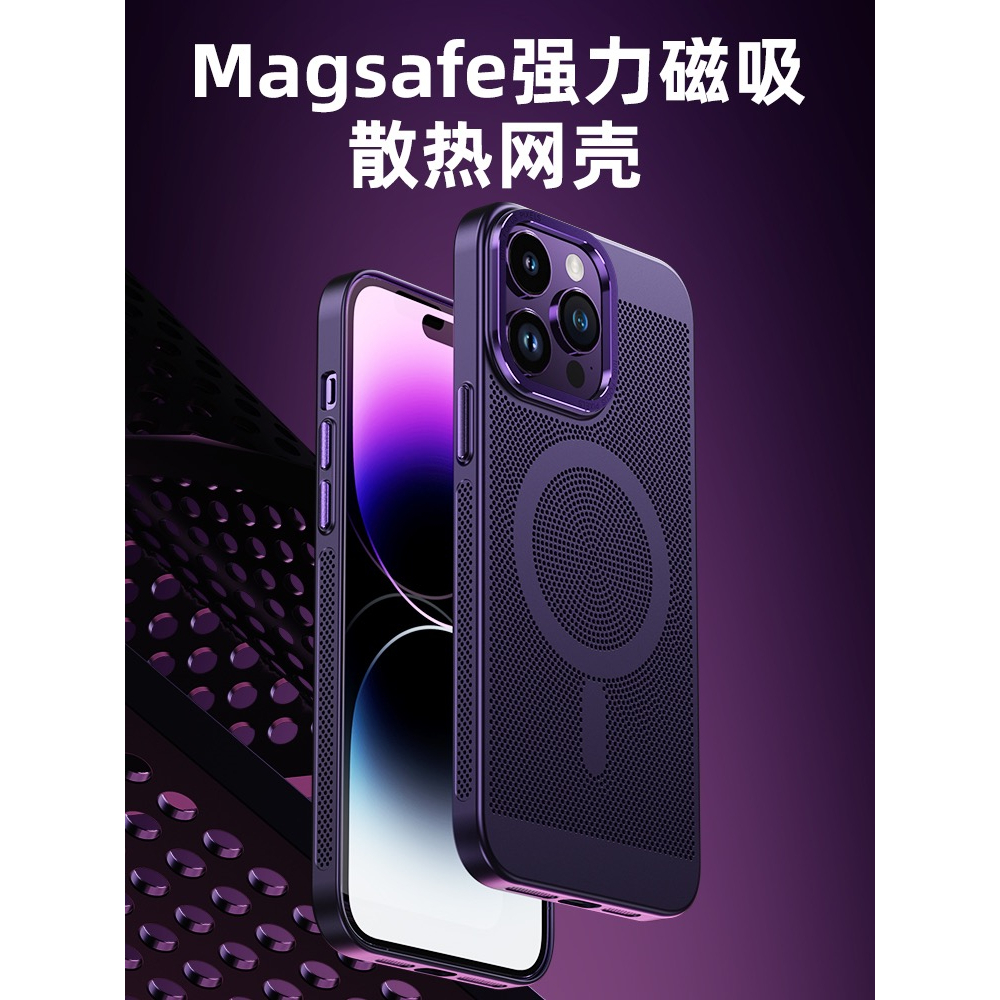 The new !! Case for iPhone 14 13 12 11 PRO MAX heat dissipation mesh case magnetic suction, ultra-thin frosted anti drop new model, suitable for 14 Plus anti fingerprint phone case