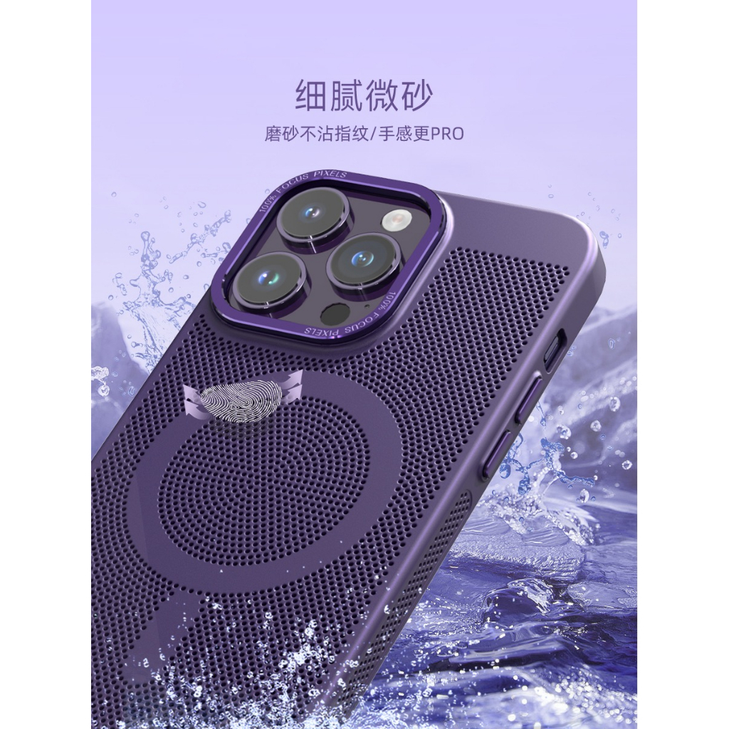 The new !! Case for iPhone 14 13 12 11 PRO MAX heat dissipation mesh case magnetic suction, ultra-thin frosted anti drop new model, suitable for 14 Plus anti fingerprint phone case