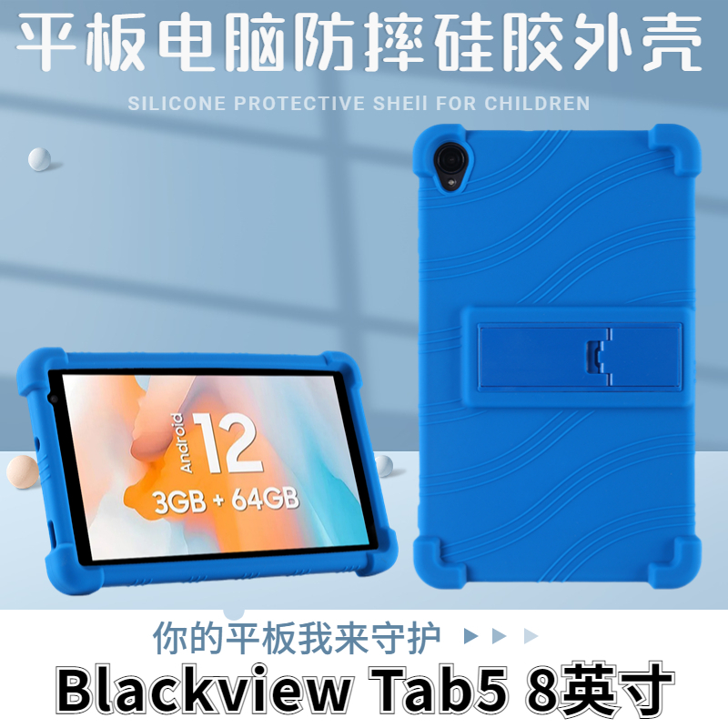 Untuk Blackview Tab5 Tablet 8.0 Inci 2023 Casing Fashion Kualitas Tinggi Stand Case Menebal Shockproof Pelindung Menebal Warna Lembut Silicon Cover