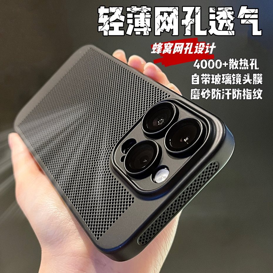 New light and thin mesh breathable iPhone case, suitable for iPhone 11 12 13 14 Pro Max 7 8 XR X XS Max), with camera protection color frosted iPhone 14Plus casing