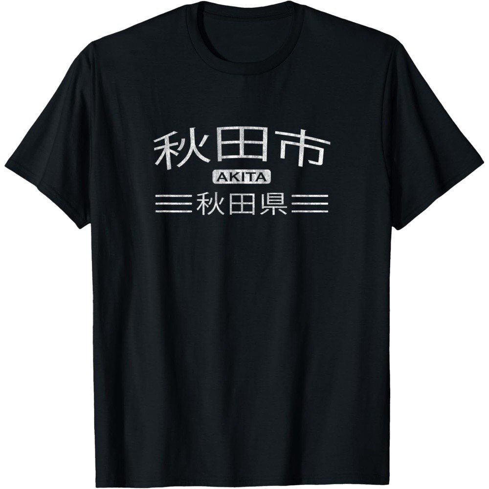 Akita City - Akita Prefecture - Japan T-Shirt