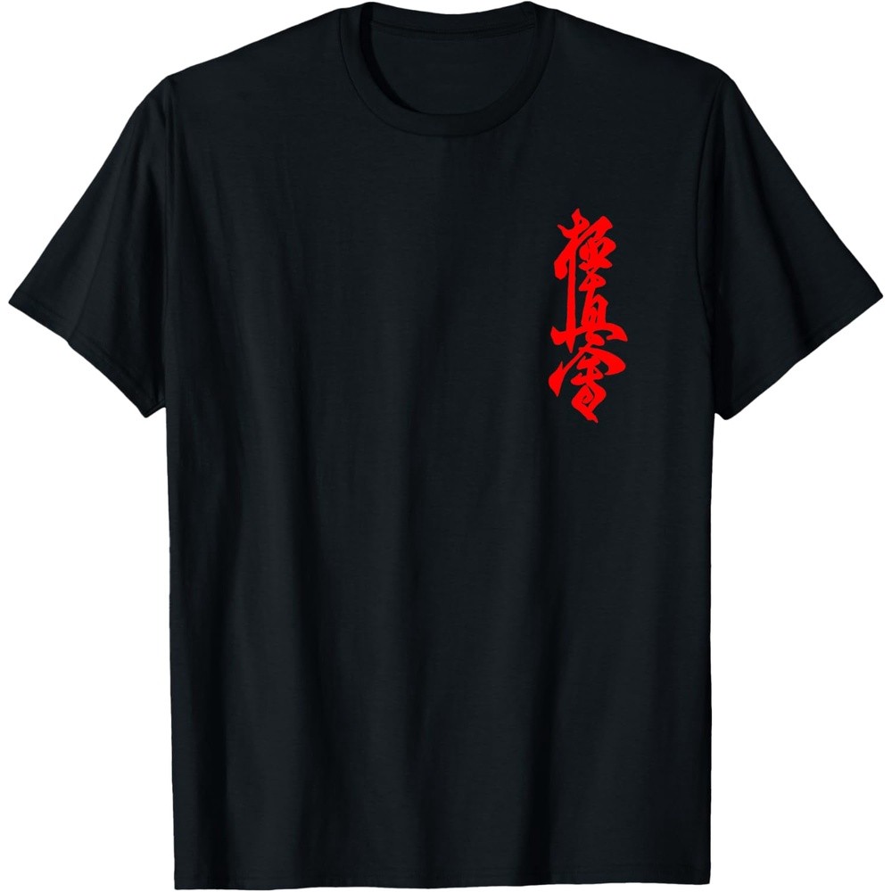 Kyokushin Karate Symbol Kyokushinkai Dojo Training T-Shirt T-Shirt