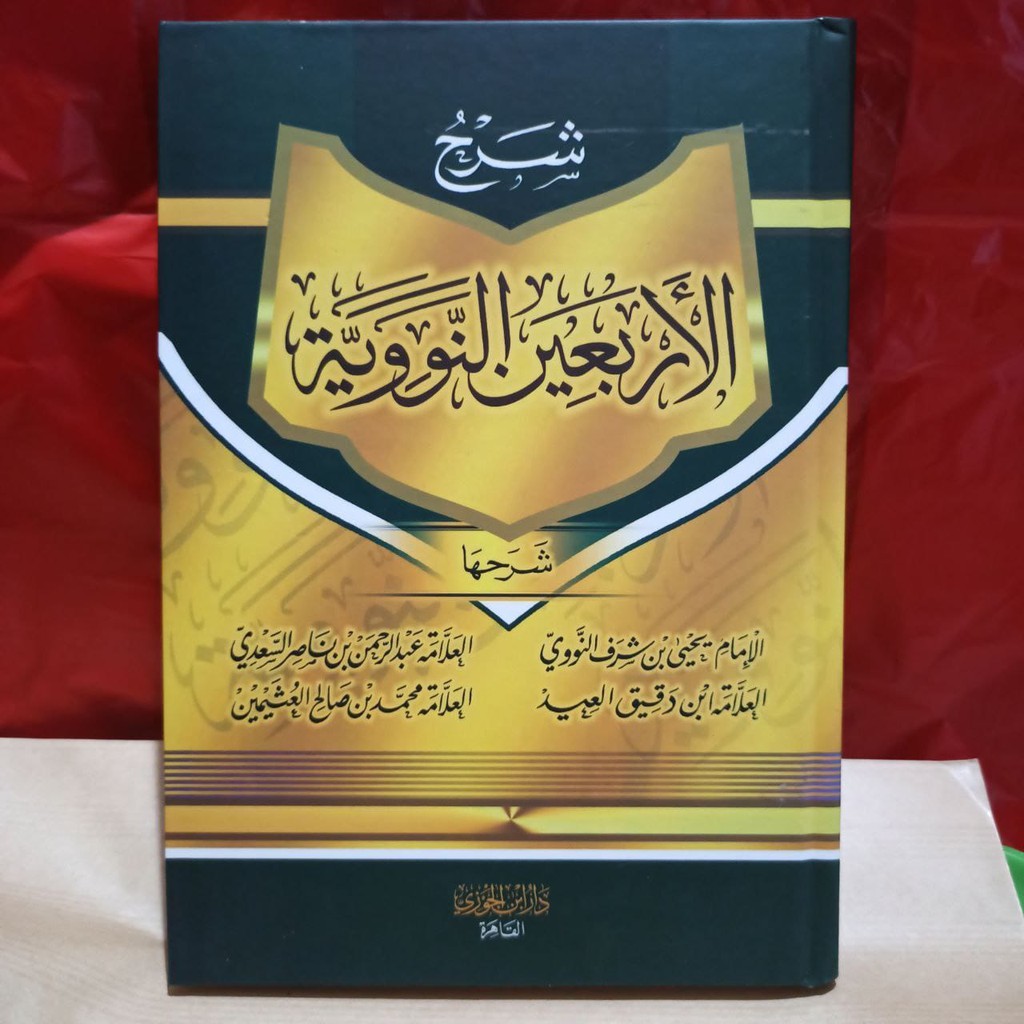 Kitab Arab Syarah Arbain An Nawawi Ibnu Jauzi Kairo Original Bersegel Plastik