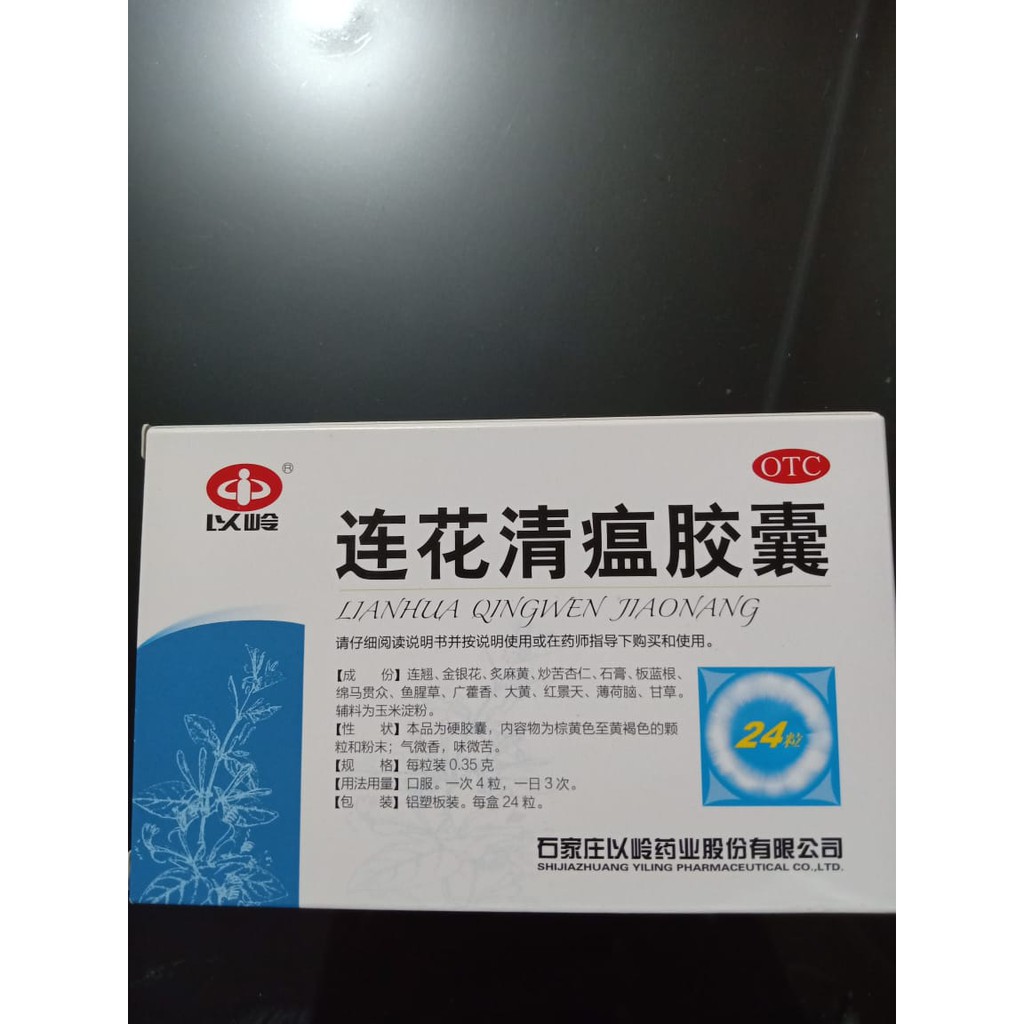 Asli Lian Hua Qingwen Jiao Nang Capsules - isi 2 strip @12 capsules