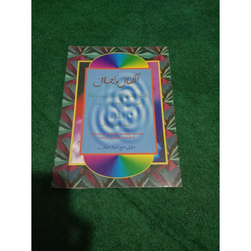 

Kitab al Kamal wal Jamal