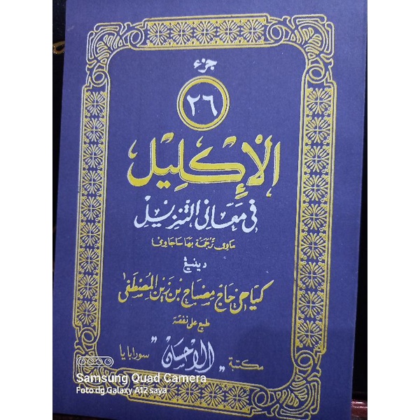 Kitab Al Iklil Tafsir AlQuran Makna Jawa Pegon Juz 26 KH Misbah Musthofa | Al Iklil Juz 26