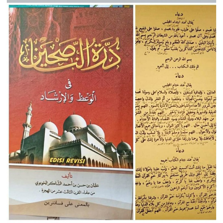 

kitab durotun nasihin makna petuk