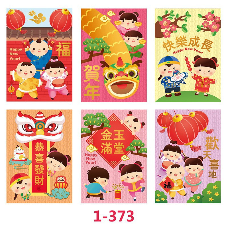 

Angpao IMLEK Chinese New Year Mandarin Hanyu zhongwen Huayu import
