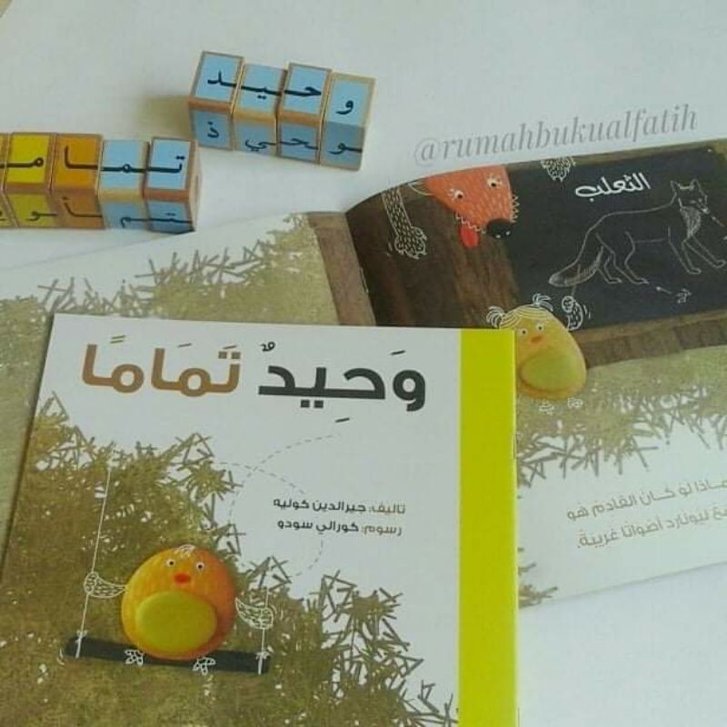 Wahiidun tamaaman. buku cerita anak bahasa Arab