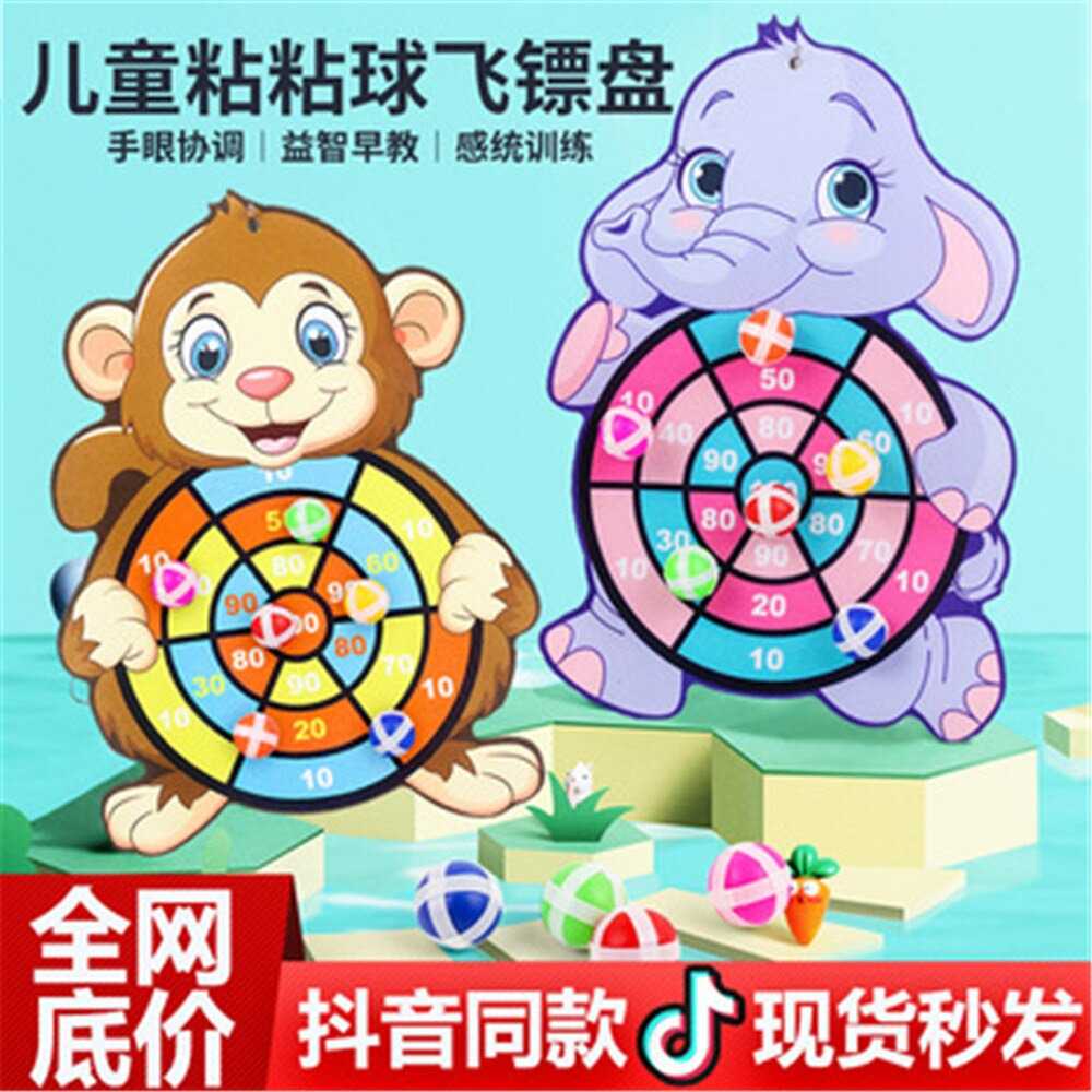 JOKEJOLLY Mainan Anak Target Sticky Ball Dartboard Children Toy HX2806 ( Al-Yusi )