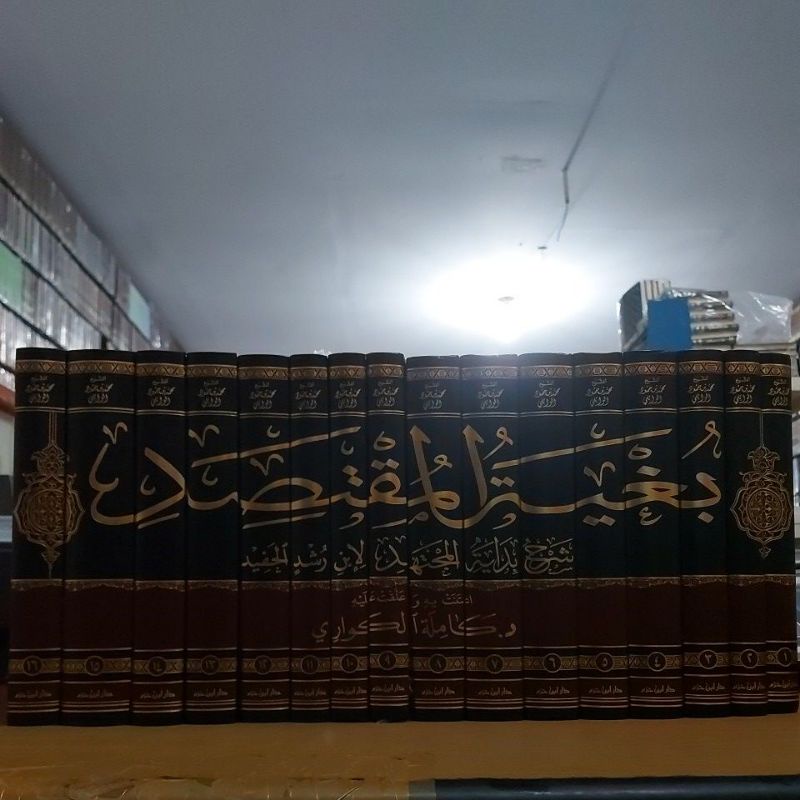 بغية المقتصد شرح بداية المجتهد ١/١٦ فني شموا طبعة دار ابن حزم Bughyatul Muqtashid Syarah Bidayatul M