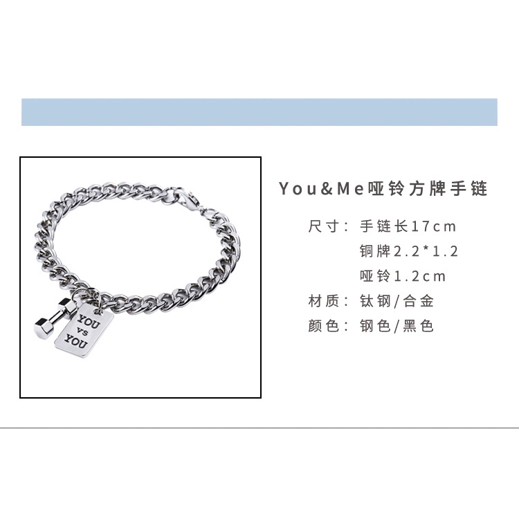 In The Red Chain hip-hop Rantai Dingin Your Wind And ME Dumbbell Square Brand melo Bracelets