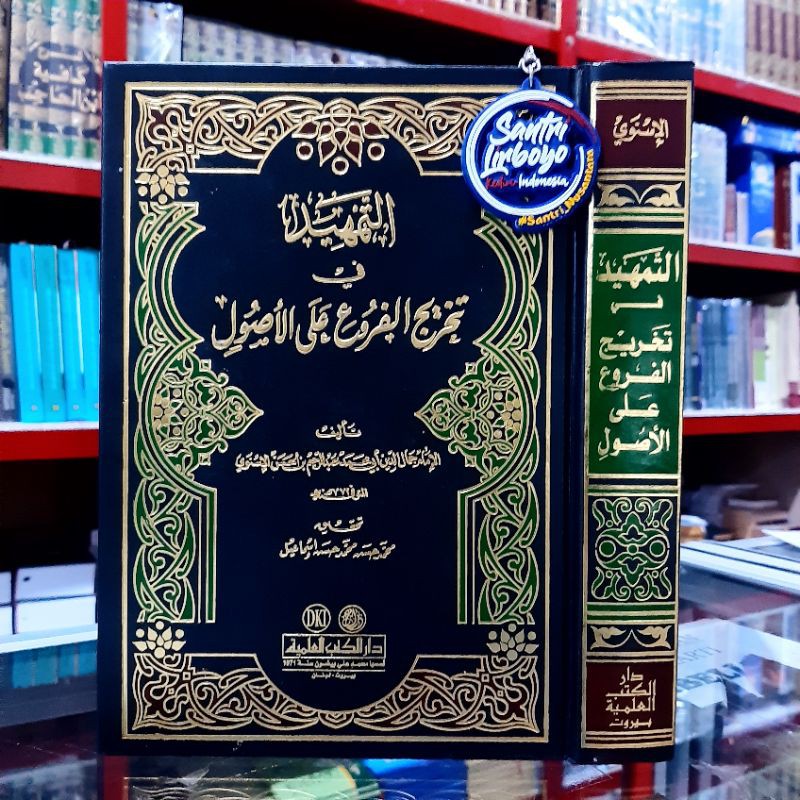 AT TAMHID DKI / ATTAMHID DKI / TAMHID DKI / TAMHID FI USHUL DKI / AT TAMHID ALA USHUL DKI