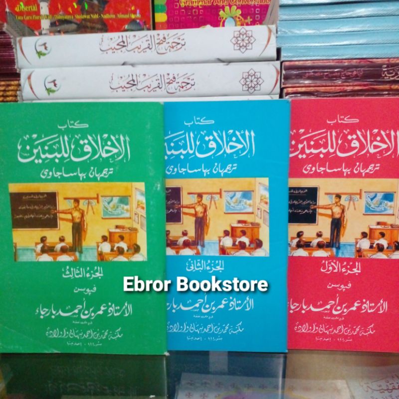 Kitab Terjemah Makna Gandul Akhlak Akhlakul Lil Banin Logat Jawa Pegon Juz 1 2 3 Kitab Adab Akhlak L