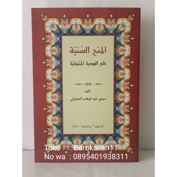 

kitab kuning minhussaniyah/saniyah/Sarah wasiyatul mustofa