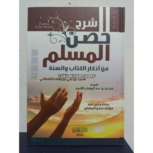 شرح حصن المسلم Syarah hisnul muslim hishnul